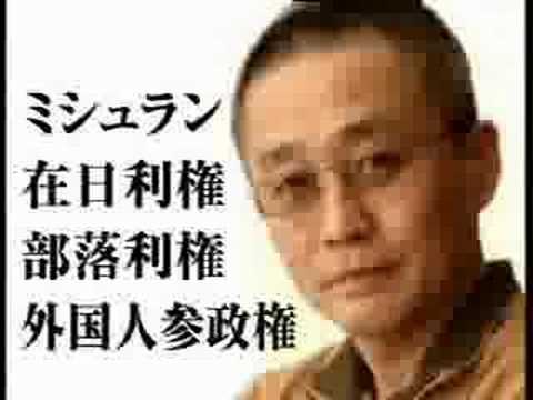 勝谷氏がラジオで在日免除利権と外国人参政権を語る - YouTube