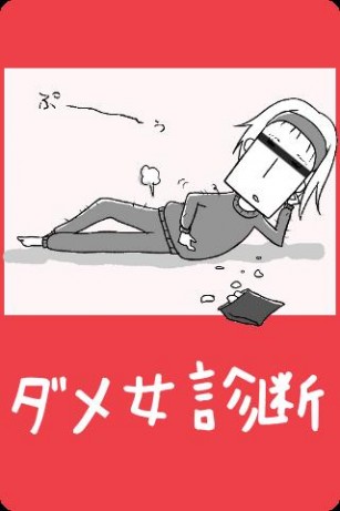 「ダメ女」役を見てみたい女優ランキング