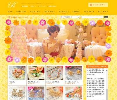 加藤茶の妻・綾菜さんプロデュースブランド「P.E」、転売疑惑で謝罪 | RBB TODAY