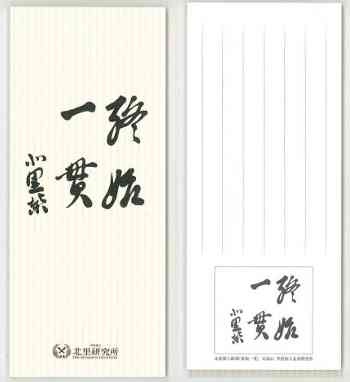 好きな四字熟語！