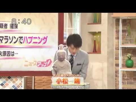 モーニングバード　小松アナ「韓国の対馬で」 - YouTube