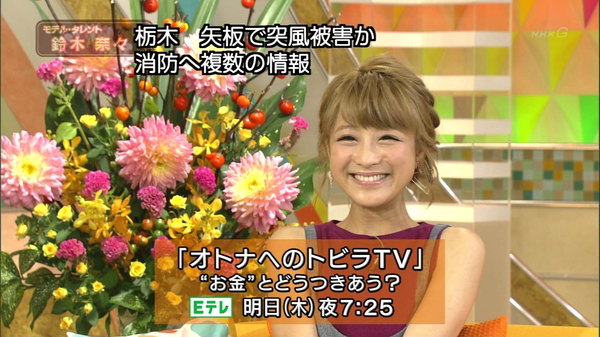 鈴木奈々、過去のいじめ体験を明かす「仲間内で無視された女の子をかばったら自身も標的になった」
