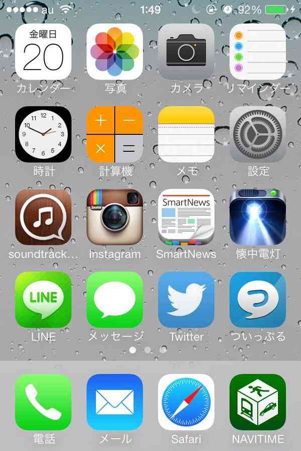 iPhoneユーザーさん、iOS7はどうですか？