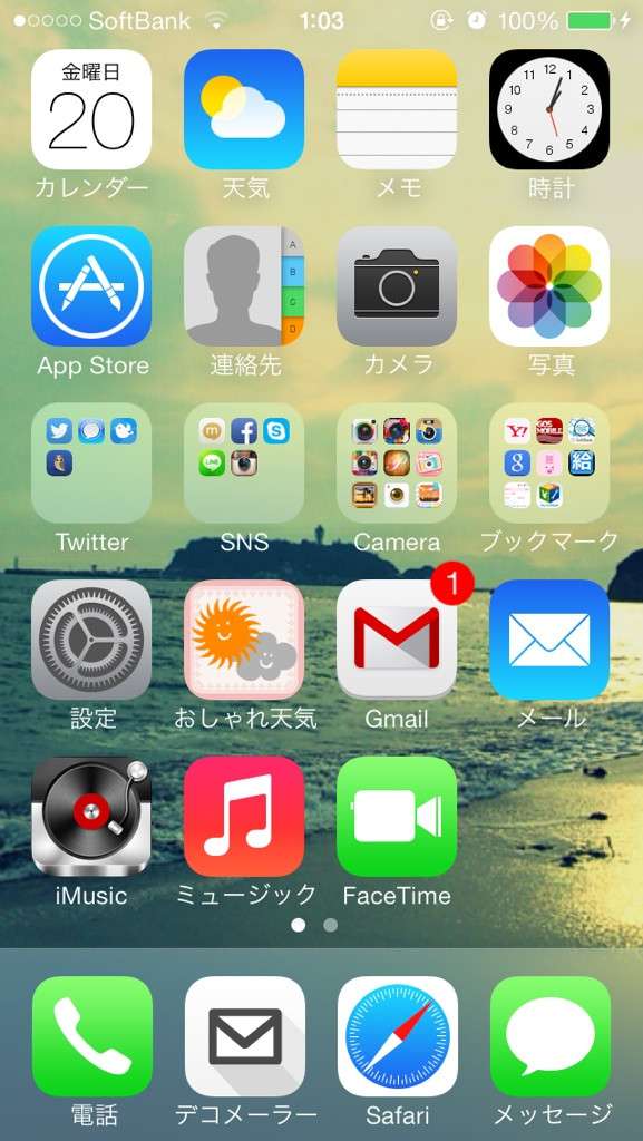 iPhoneユーザーさん、iOS7はどうですか？