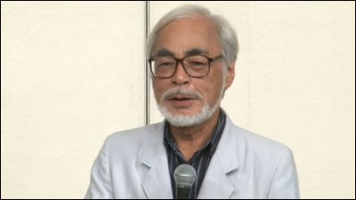 宮崎駿監督が引退会見「今回は本気です」