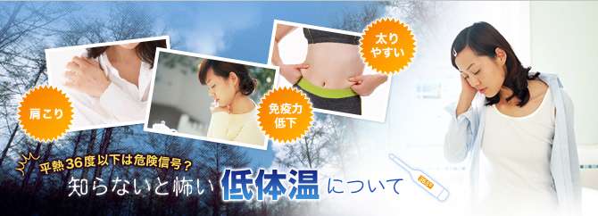 低体温女子って太りやすいの?いくらダイエットをしても痩せないのにはワケがあった!