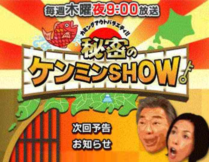 みのもんた仕事再開…「朝ズバッ！」は出演自粛のまま