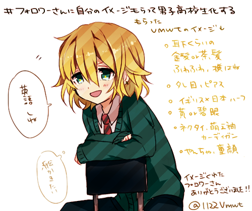 腐女子が描いた「男体化した自分」
