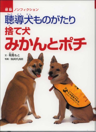 一家に一匹欲しくなる…けなげに働くペットたち！
