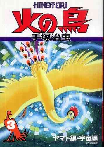 歴史的名作だと思う漫画