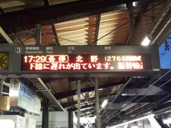 調布行きの電車が「長い」と言うレベルを超えてる件ｗ