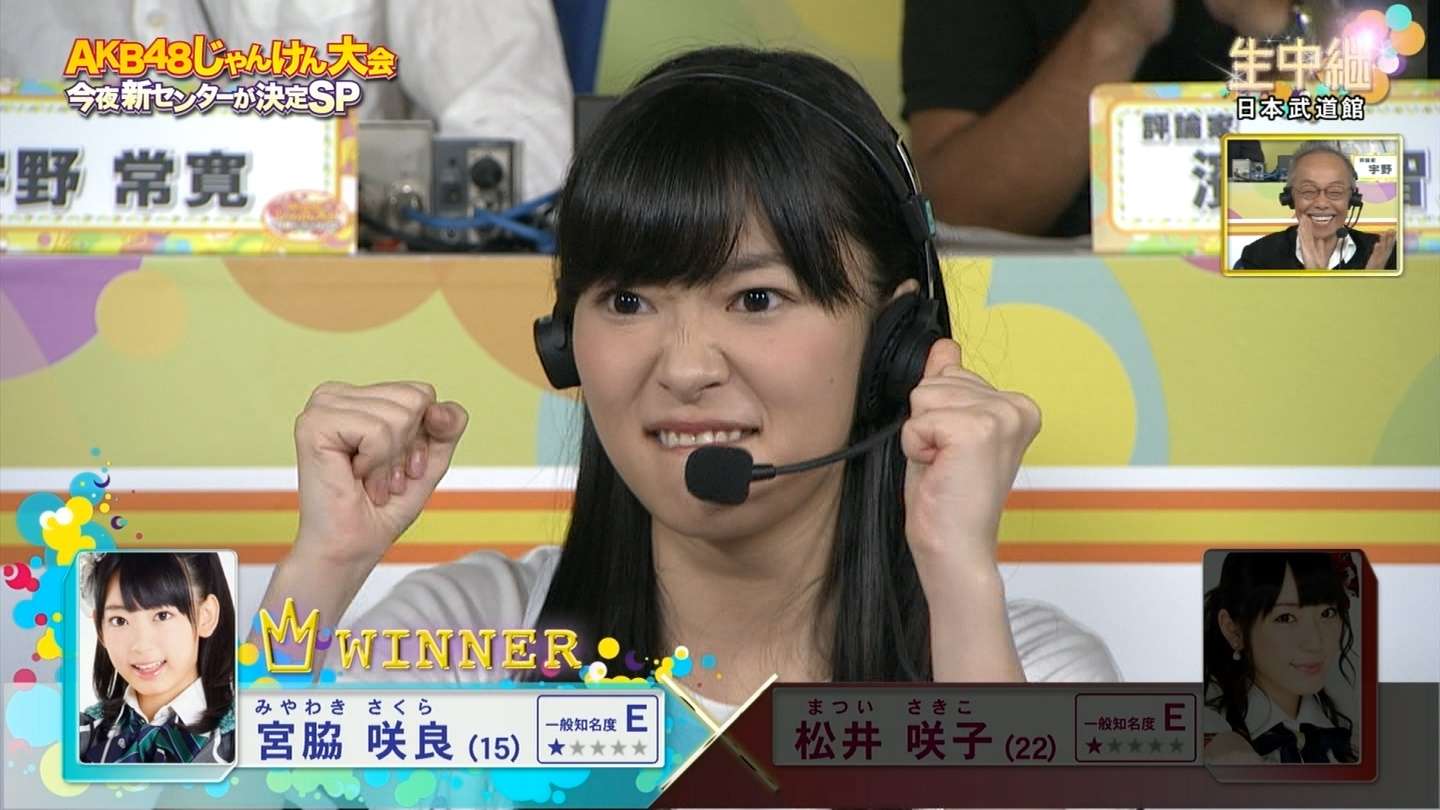 【実況&感想】放送中!AKB48じゃんけん大会~今夜新センター決定SP~