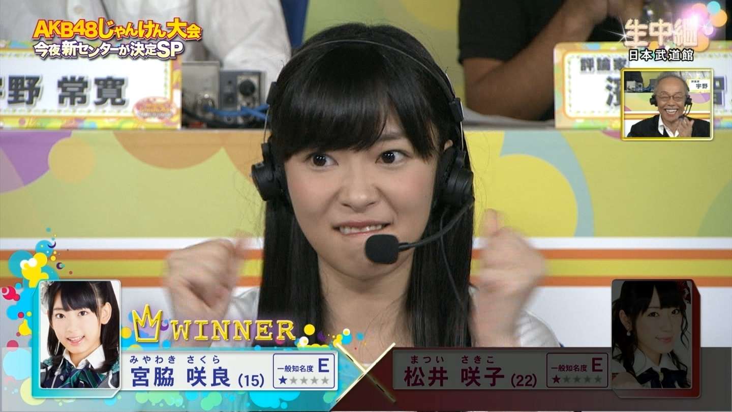 【実況&感想】放送中!AKB48じゃんけん大会~今夜新センター決定SP~