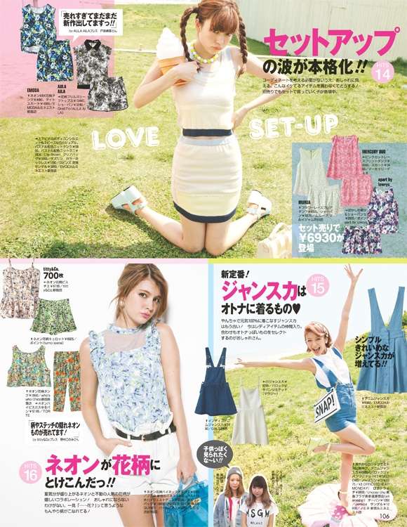 アイドリング!!!・菊地亜美、「ViVi」モデル選考のファイナリスト5名に入る…