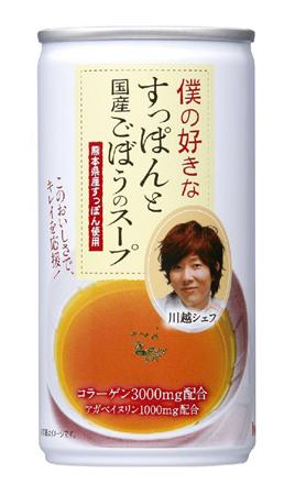 川越達也シェフ、すっぽんスープ発売