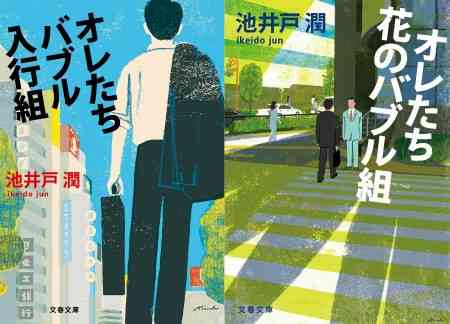 半沢直樹 続編確実！原作者に直談判済み「頭取になるまで」