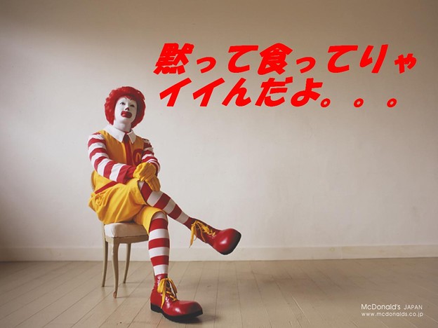 嫌われていなかった!? 最も好きなファーストフードチェーンに「マクドナルド」が選ばれる