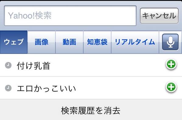 きゃりーぱみゅぱみゅの検索履歴ww