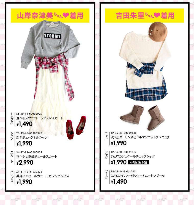 神戸コレクションでのNMB48の衣装が酷いと話題