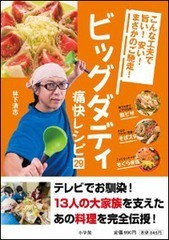 ビッグダディ3姉妹の“誰得”グラビア、掲載に至った「親バカ」なトホホ裏事情 - ネタりか