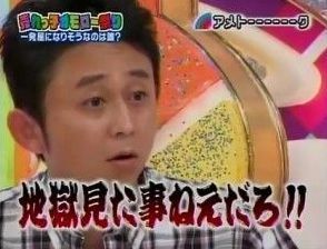 今、一番面白いと思う芸人ランキング!!