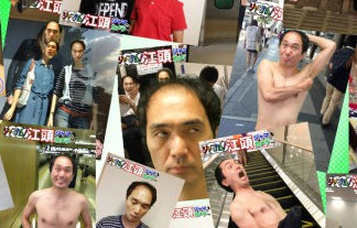 大切な写真撮影には使用禁止！誰を写しても何を写しても江頭2:50が写ってしまう迷惑なカメラアプリ登場