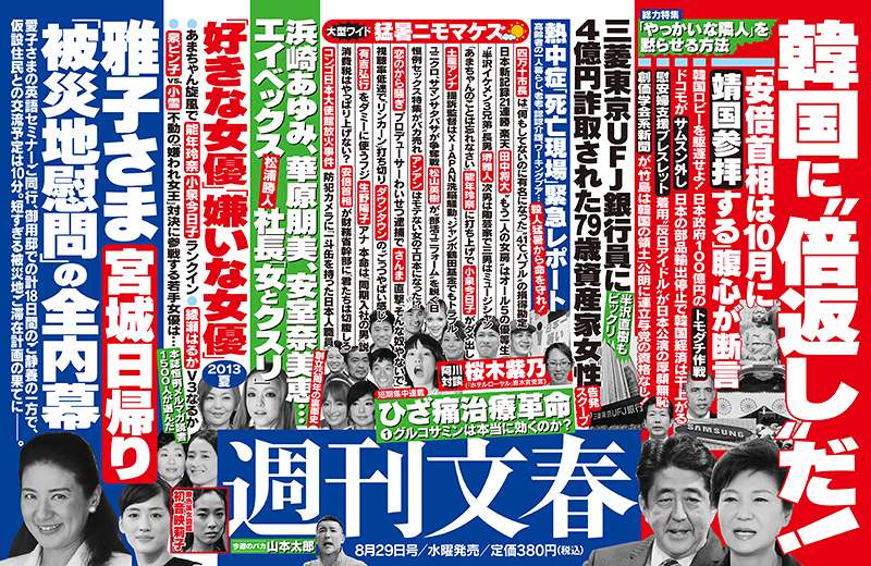 正気でない韓国メディア…『半沢直樹』にまで難クセ 「無慈悲になった日本社会の一面」と批判