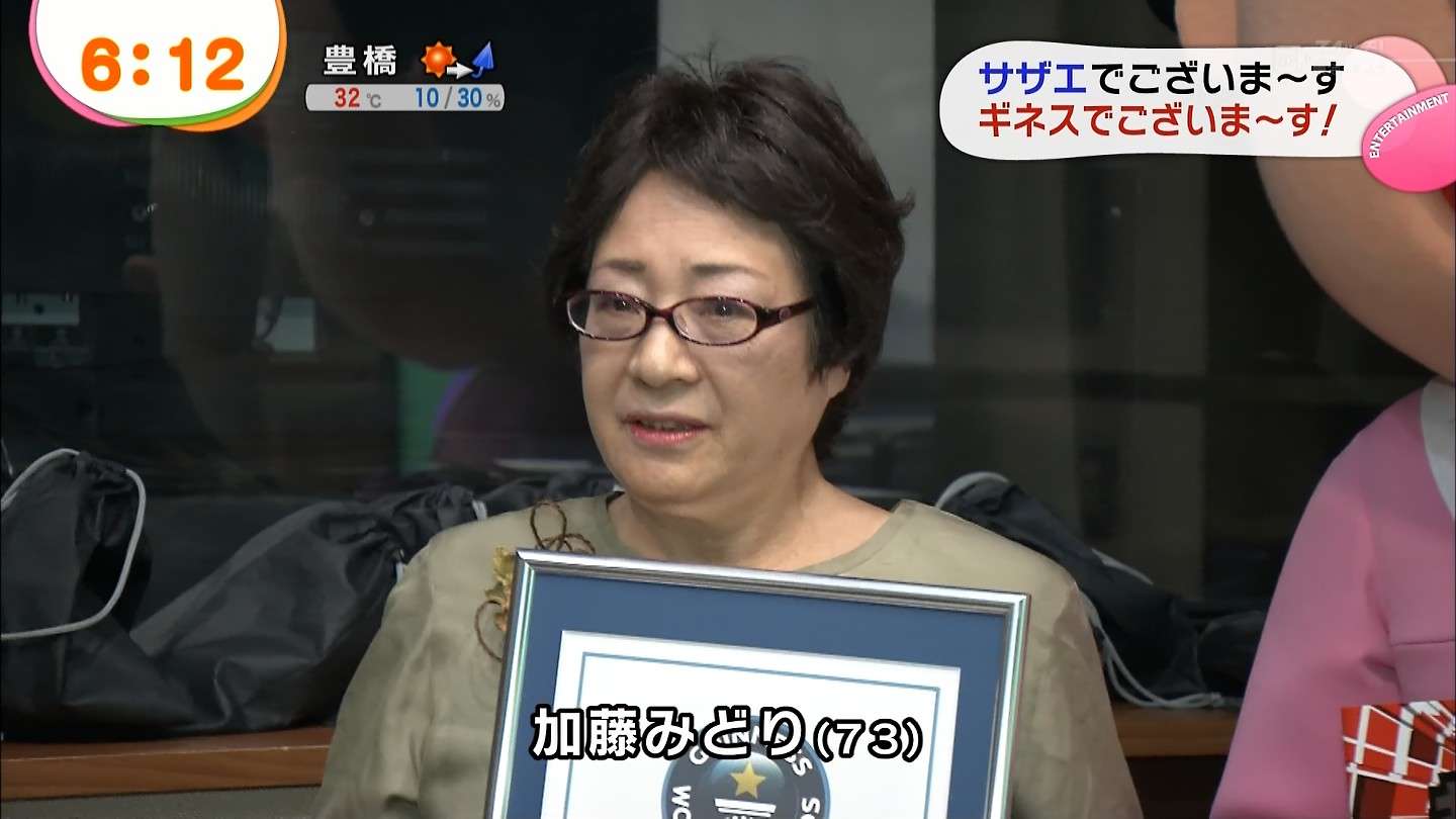 【祝】アニメ「サザエさん」がギネス世界記録に認定！