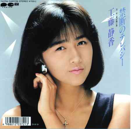 木下優樹菜の眉毛が太すぎるwww