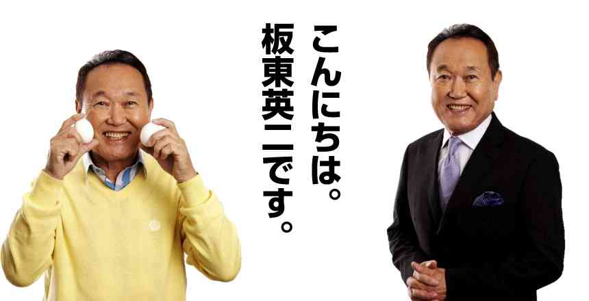 板東英二 所得隠し発覚から9カ月…ひそかに目論むテレビ復帰