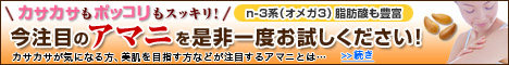 【亜麻仁油（アマニ油）＠ガイド】-効果・効能は？-