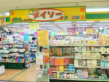意外とある！実はお高め100均商品