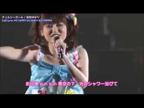 ‪【田村ゆかり】『チェルシーガール』（コール字幕付）‬‏.flv（転載） - YouTube