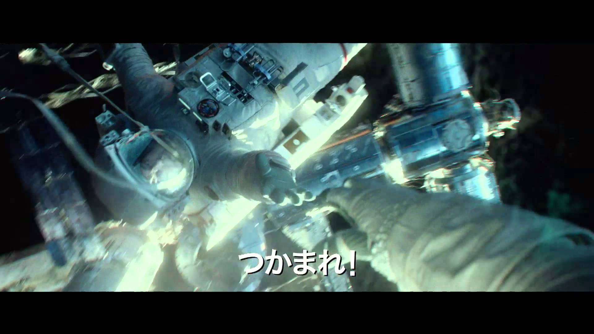 映画『ゼロ・グラビティ』特報映像 - YouTube