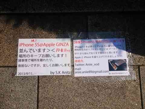 iPhoneを買うために台風接近の中10日前から行列を作った結果www