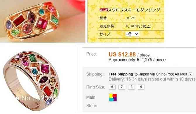 加藤茶の嫁のアクセサリーブランド、転売かと話題になった結果→ブログを「作りました」から「発売」に修正