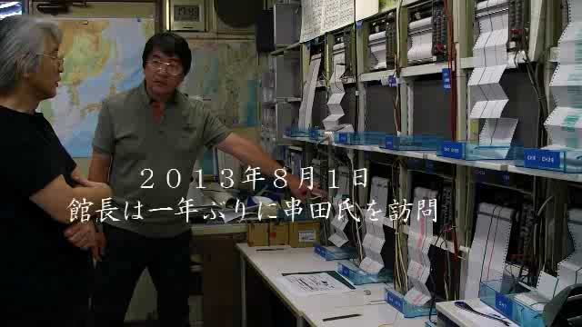地震予報　串田嘉男氏のＦＭ電波電離層地震前兆観測による地震予測法を動画解説