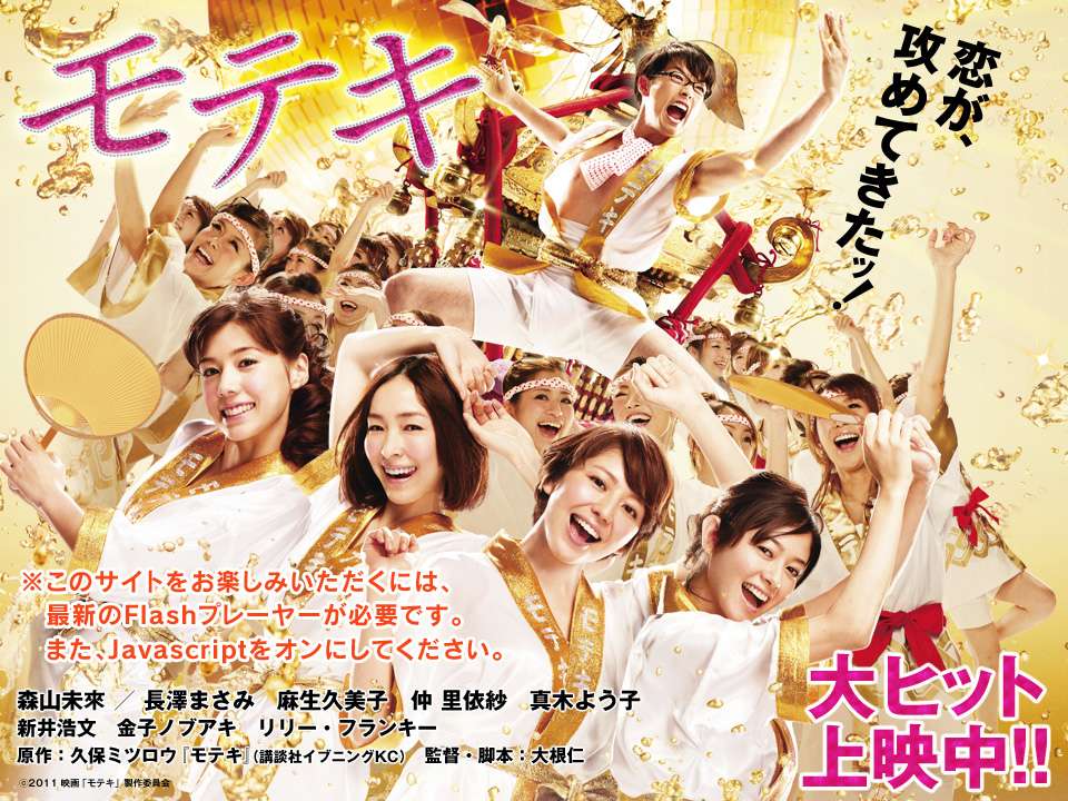 東京オリンピック決まった瞬間のテレビ東京ww