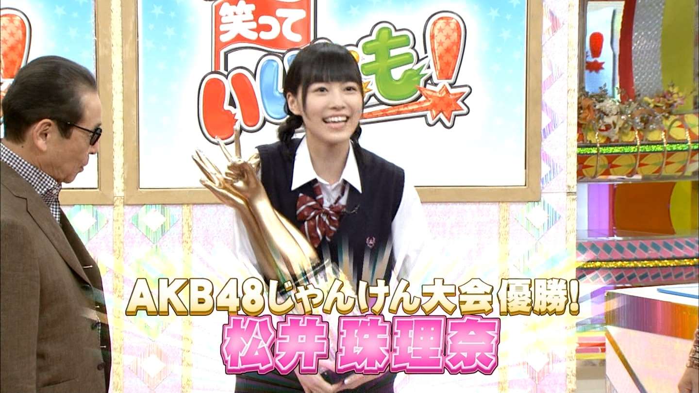 【AKB48じゃんけん大会】松井珠理奈が優勝！選抜初センターに