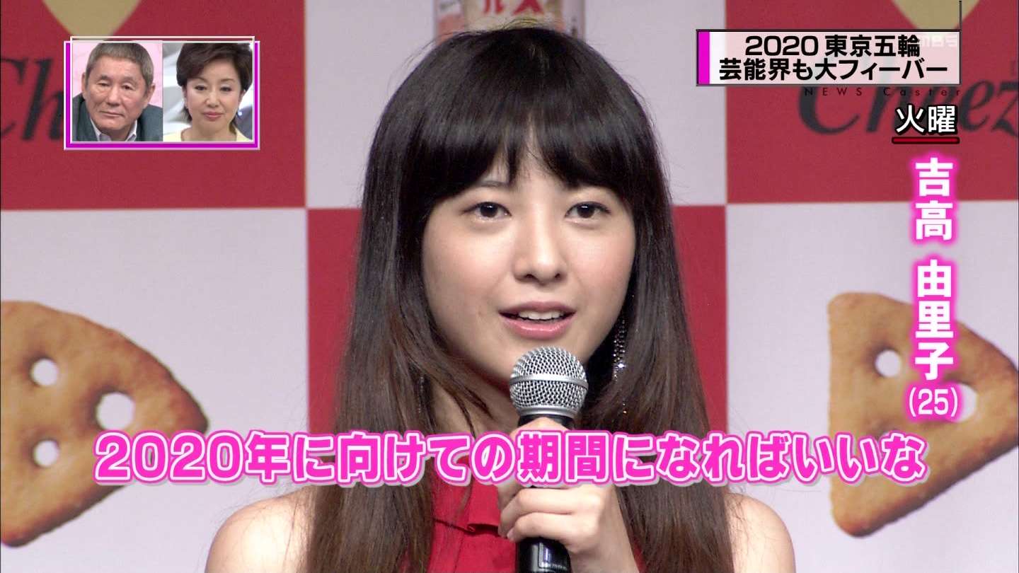 路上で大ゲンカ&奔放行動の吉高由里子にNHKが冷や汗!?