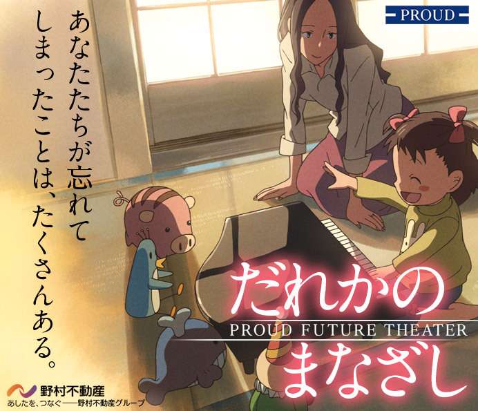 新海誠監督のDVD未収録アニメ『だれかのまなざし』が無料公開!ネット上で感動を呼ぶ