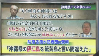 テレ朝の小松靖アナが「韓国の対馬で…」と発言 ネット大騒動