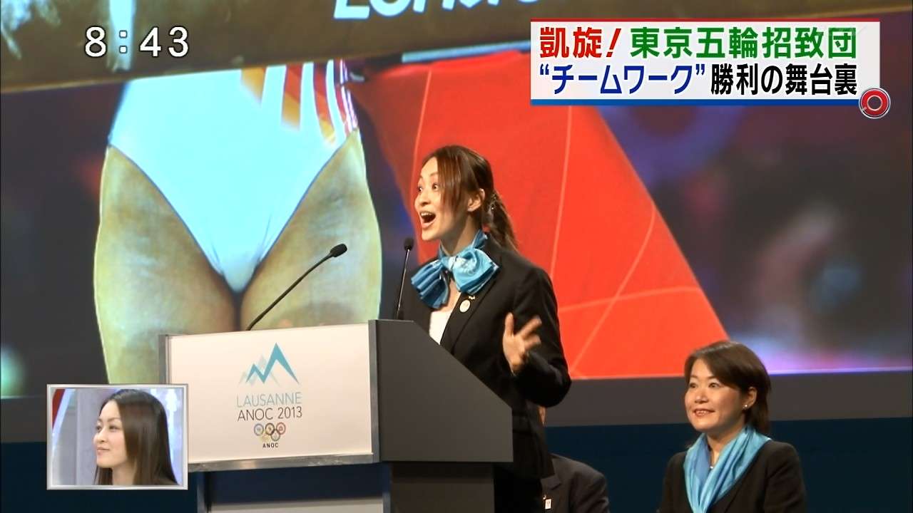 東京オリンピック決まった瞬間のテレビ東京ww