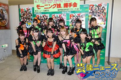 モーニング娘。のファンがイケメン過ぎるｗｗｗｗｗｗ : 無題のドキュメント