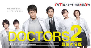 沢村一樹、ドラマ『DOCTORS 2』打ち上げで“エロ男爵”解禁