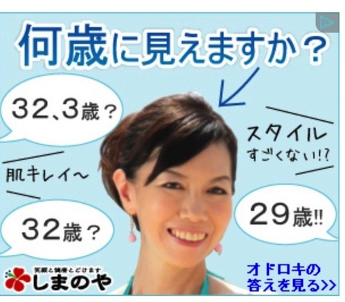 この広告酷いww