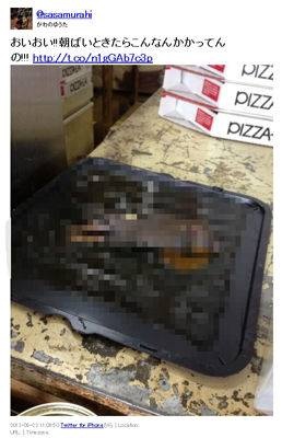 ピザー◯店員、ピザ箱の横でトラップにかかったネズミの死体画像公開→大炎上