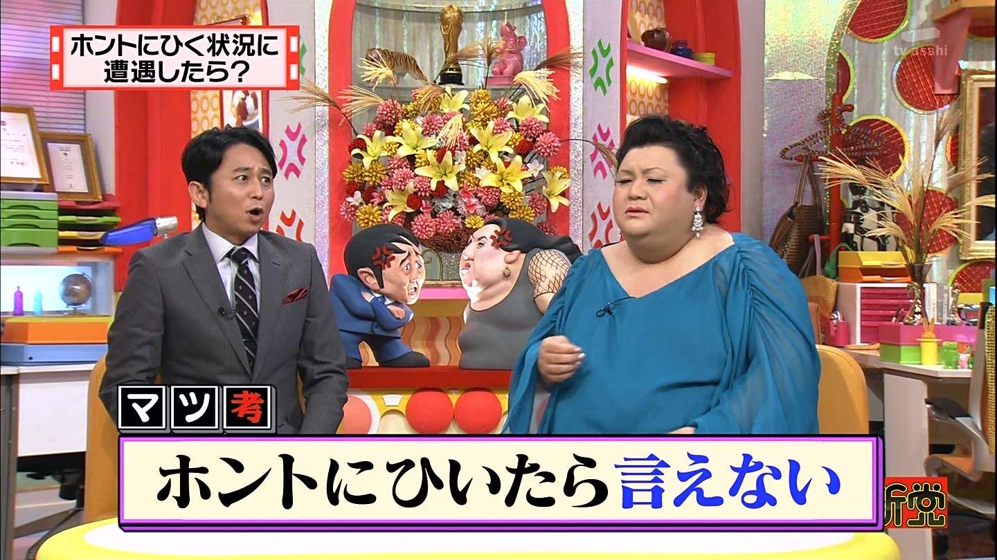 有吉弘行、マツコデラックス、堺雅人、あの一発屋…の「MAX月収」　