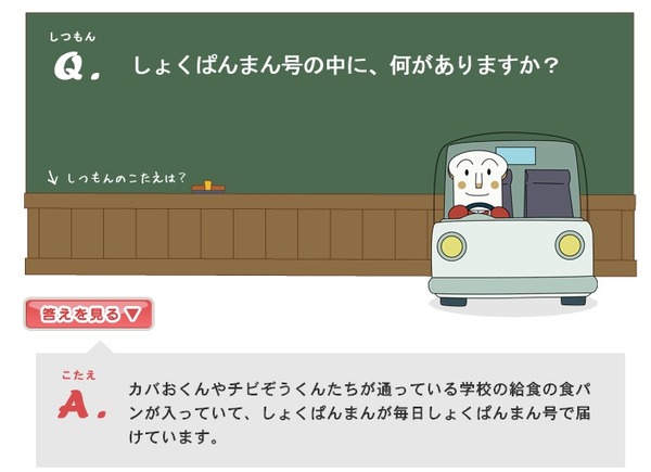 ついに「しょくぱんまん」の業務内容が明らかに！｜| ＾＾ |秒刊SUNDAY