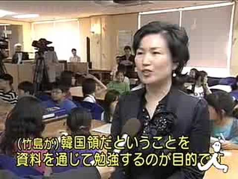 韓国の竹島（独島）洗脳教育 - YouTube
